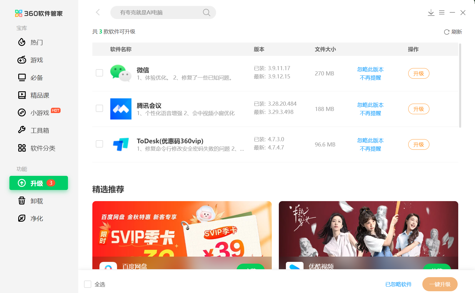 功能截图